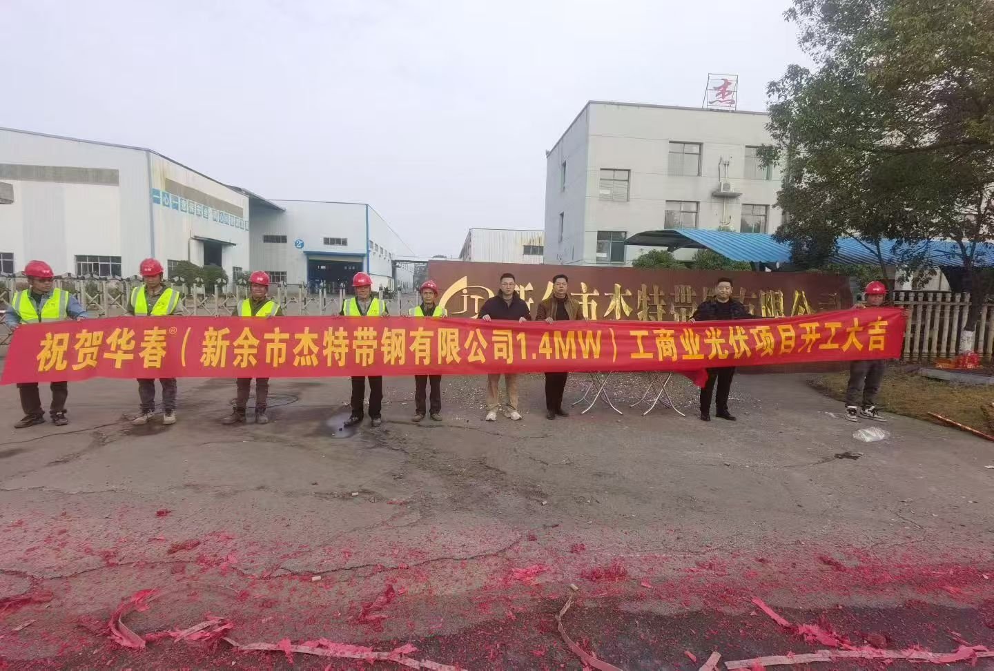 Supplied steel and PV project inauguration