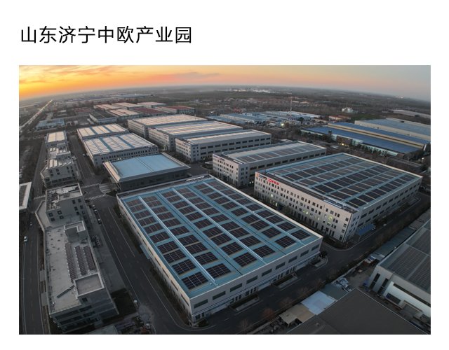 China–Europe Industrial Park — Jining, Shandong