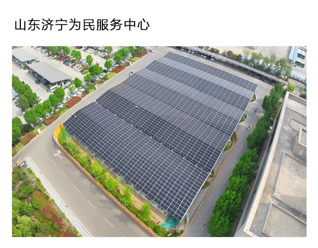 Jining Public Service Center — Jining, Shandong
