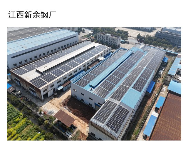 Xinyu Steel Plant — Xinyu, Jiangxi