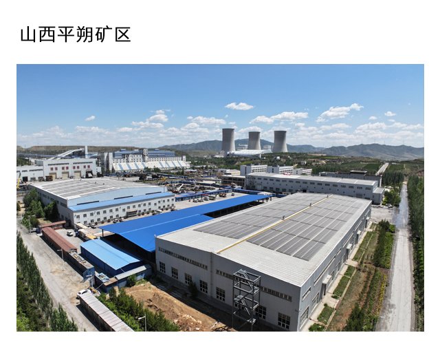 Pingshuo Mining Area — Shanxi