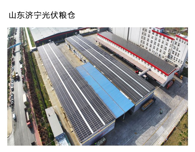 Jining Solar Grain Storage — Jining, Shandong