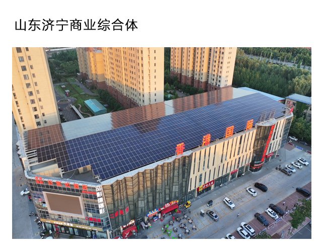 Jining Commercial Complex — Jining, Shandong