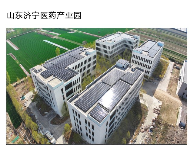 Jining Pharmaceutical Industrial Park — Jining, Shandong