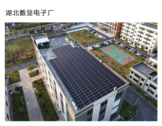 Shuxian Electronics Factory — Hubei