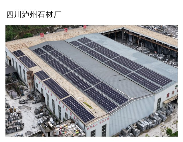 Luzhou Stone Processing Factory — Luzhou, Sichuan