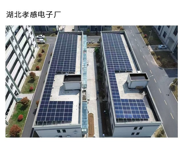 Xiaogan Electronics Factory — Xiaogan, Hubei