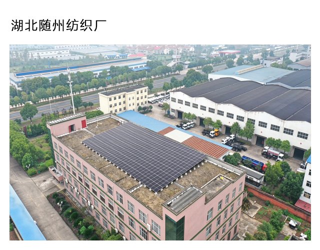 Suizhou Textile Factory — Suizhou, Hubei