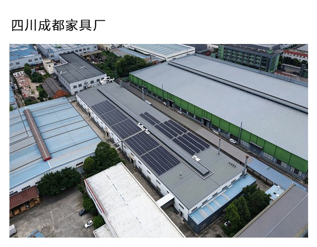 Chengdu Furniture Factory — Chengdu, Sichuan