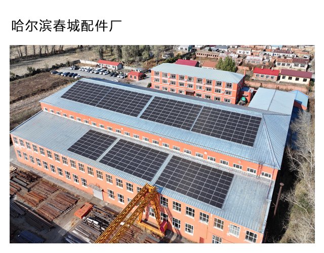 Chuncheng Auto Parts Factory — Harbin, Heilongjiang